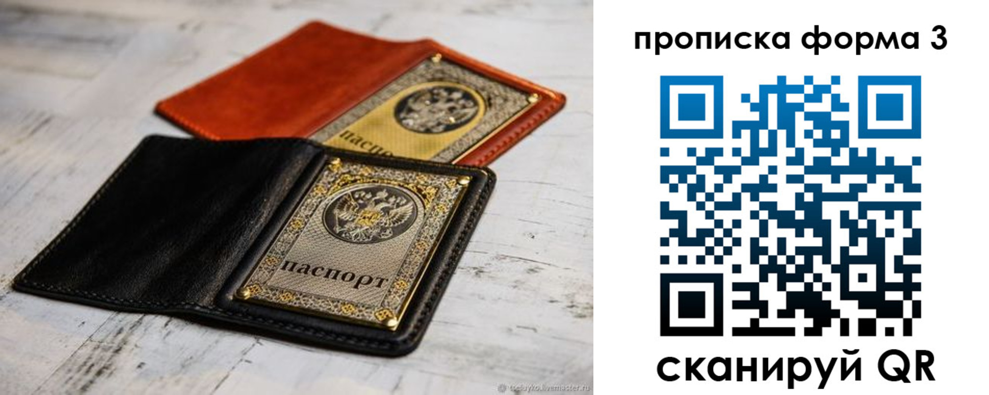 временная регистрация гарантия в Отрадном
