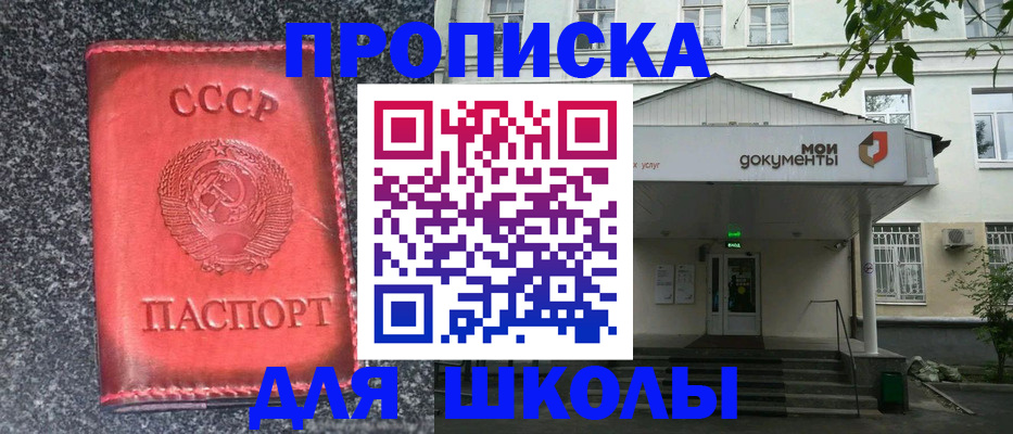 прописка поиск в Отрадном