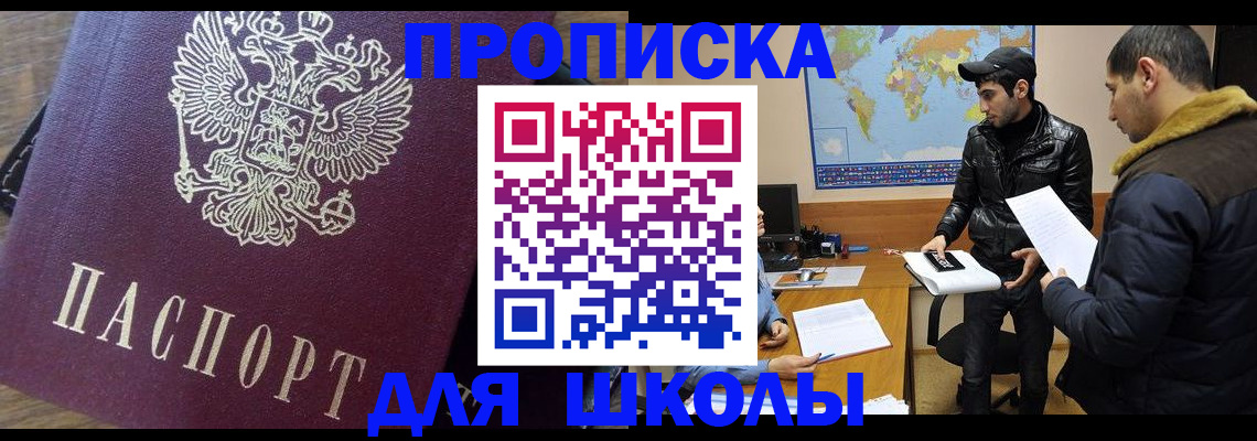 прописка гарантия в Отрадном