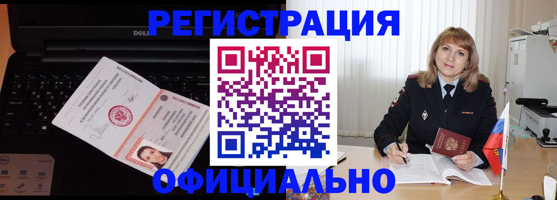 регистрация для школы в Отрадном