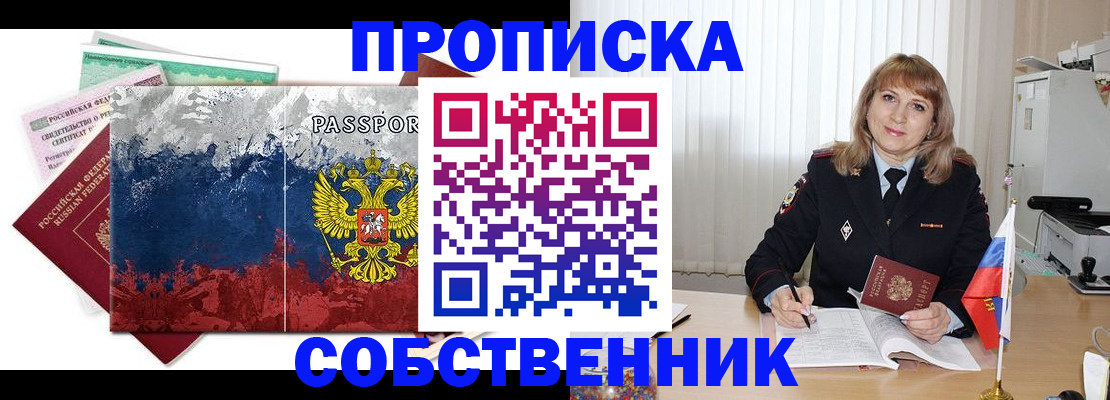 найти адрес прописки в Отрадном